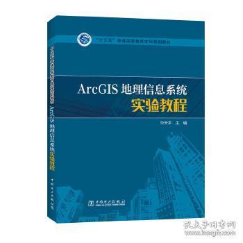 arcgis最新版,ArcGIS最新版，引領(lǐng)地理信息系統(tǒng)進(jìn)入新時(shí)代