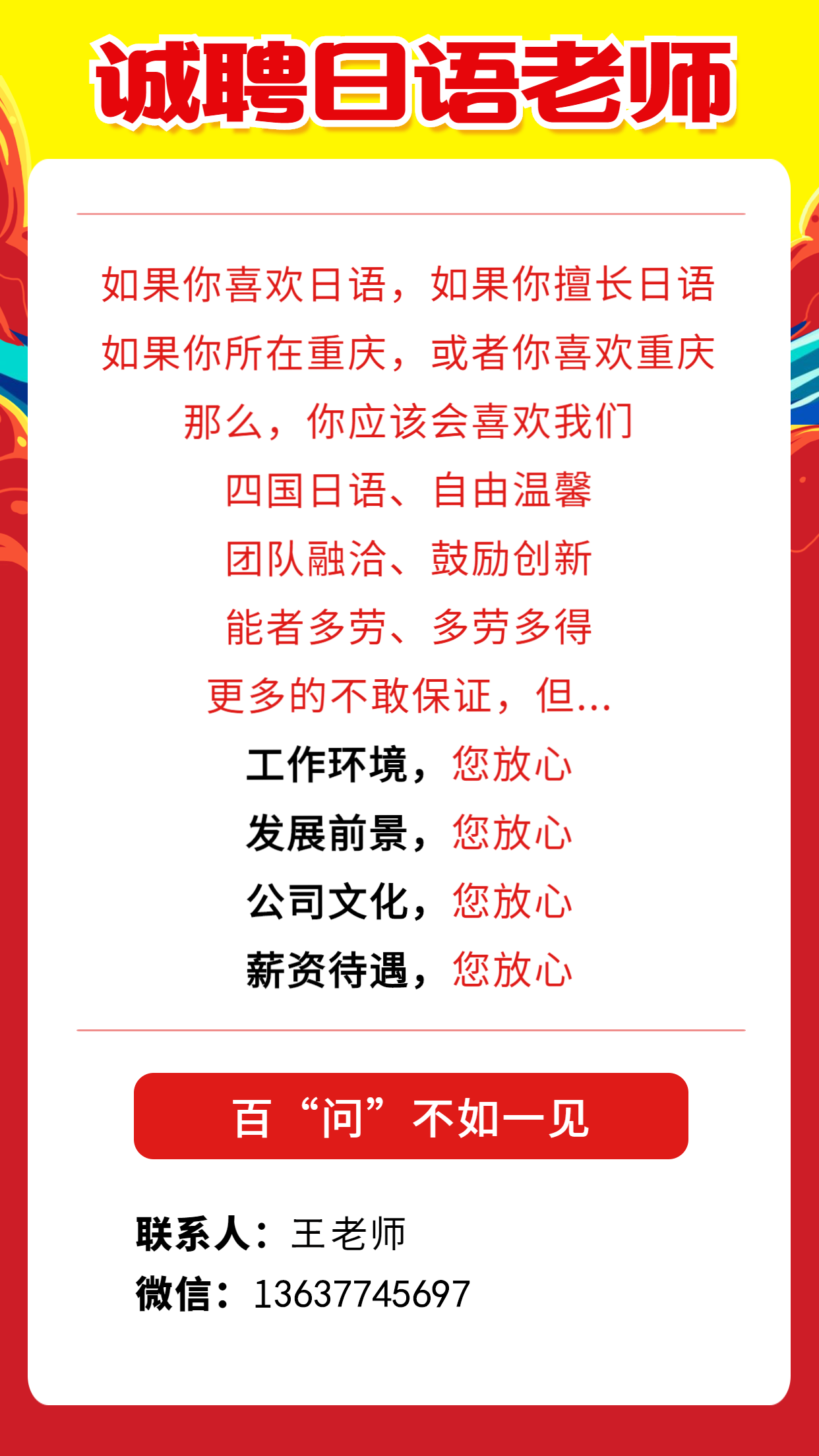 日語招聘網(wǎng)最新招聘,日語招聘網(wǎng)最新招聘動(dòng)態(tài)及其影響