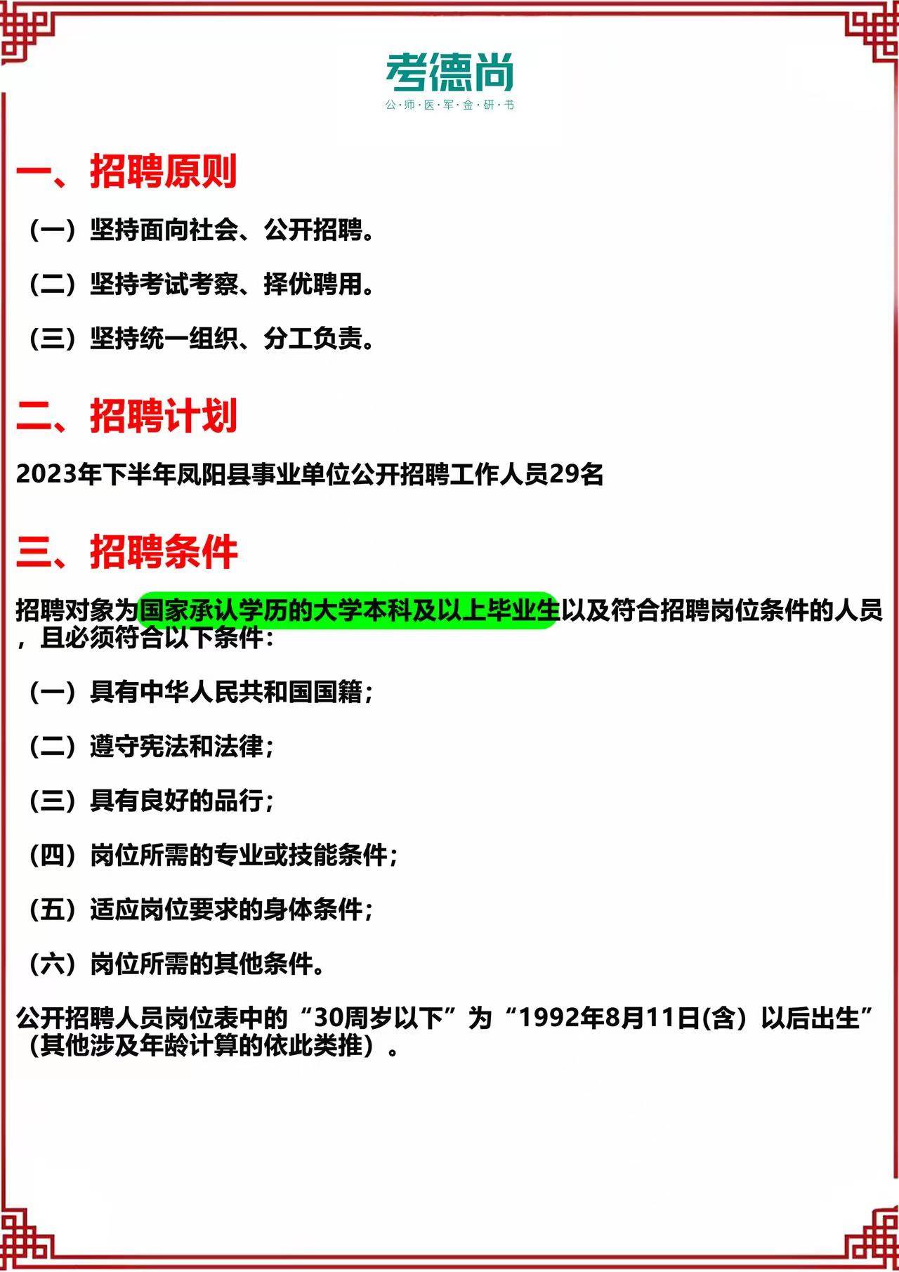 鳳陽招工最新招聘,鳳陽招工最新招聘信息及其影響