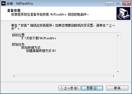 miflash最新版,MiFlash最新版，功能全面升級(jí)，為你的設(shè)備帶來(lái)前所未有的體驗(yàn)