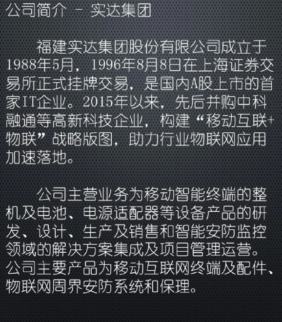 實(shí)達(dá)集團(tuán)最新消息,實(shí)達(dá)集團(tuán)最新消息全面解析