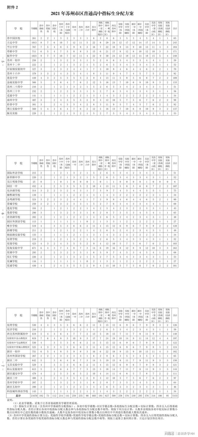 最新的地震預(yù)報(bào),最新的地震預(yù)報(bào)，理解、應(yīng)對(duì)與未來的展望