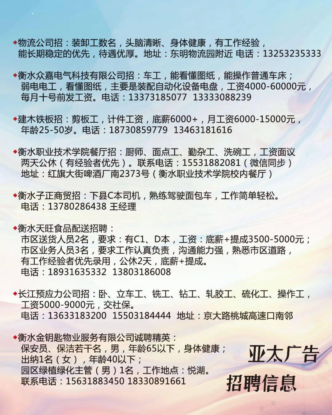 大連工廠最新招聘信息,大連工廠最新招聘信息概覽