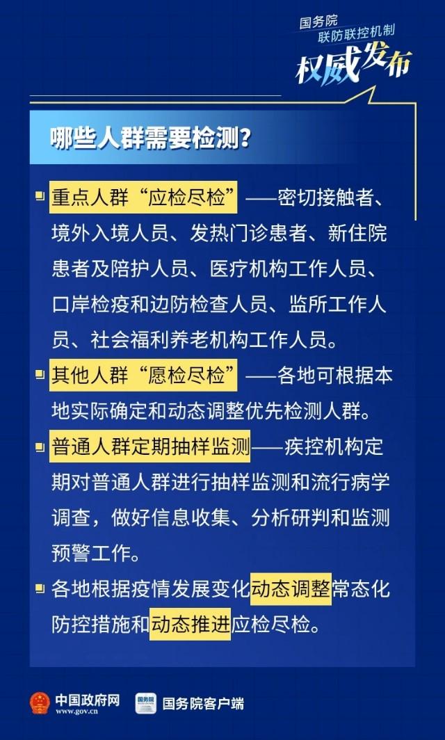 北京核酸檢測(cè)最新費(fèi)用,北京核酸檢測(cè)最新費(fèi)用詳解