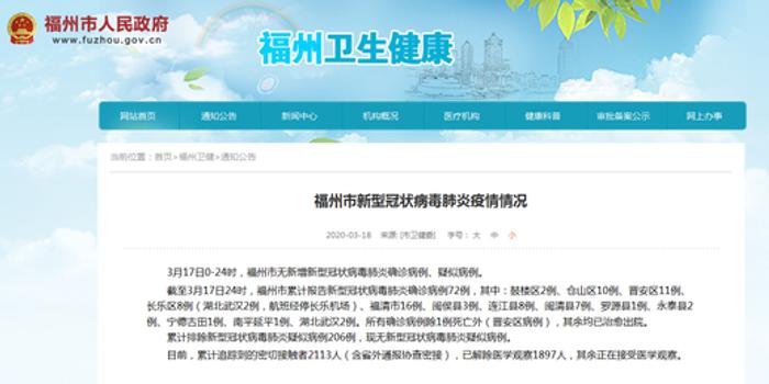 福州青口最新招聘信息,福州青口最新招聘信息概覽