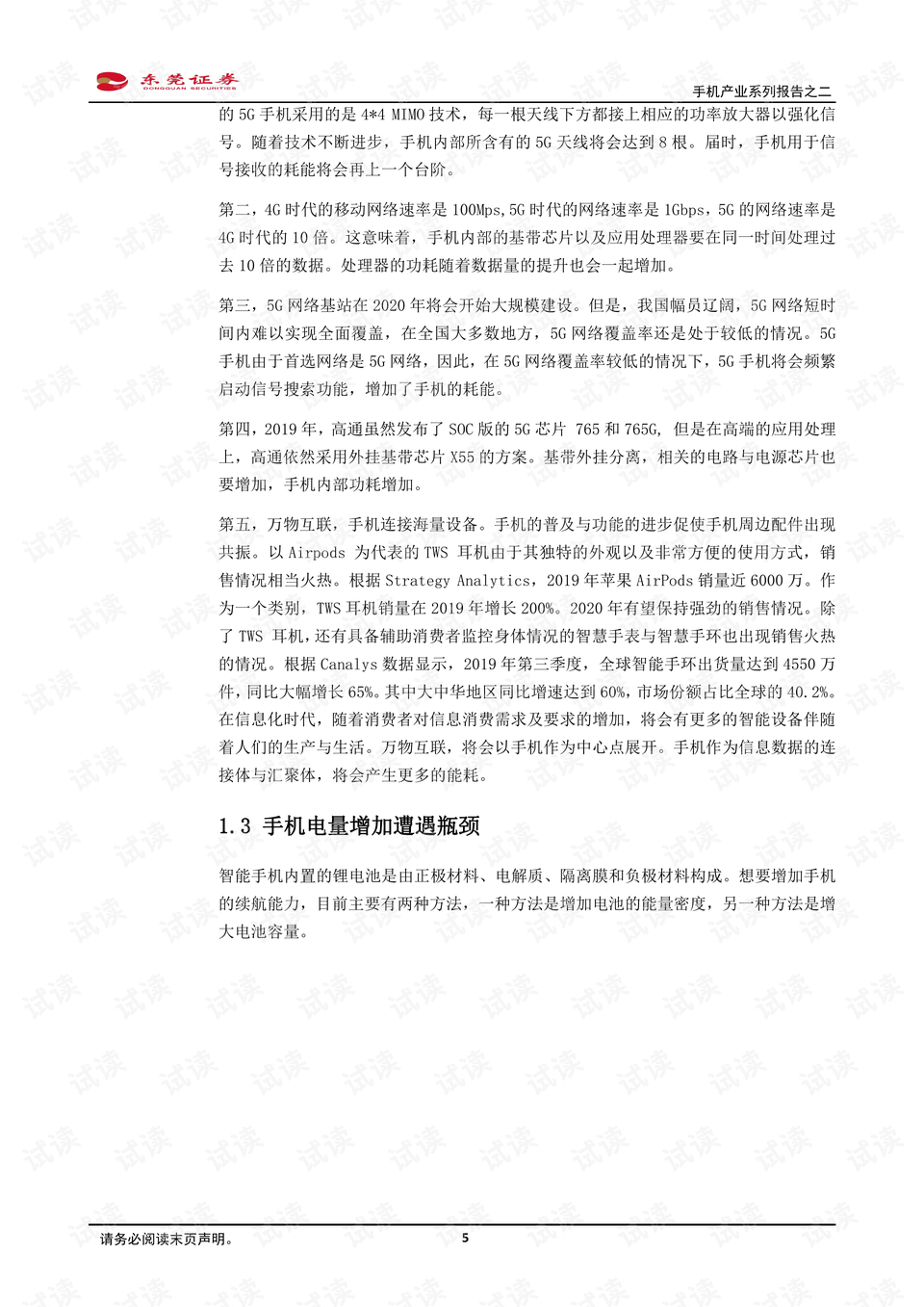 最新2021個人思想?yún)R報,最新個人思想?yún)R報，探索自我與社會的發(fā)展之路（2021年）