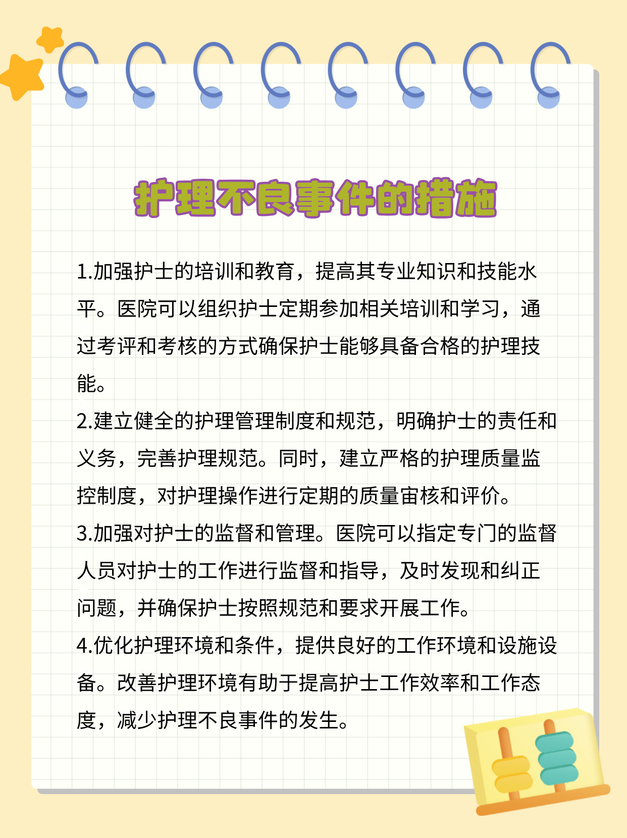 護理不良事件分級最新,護理不良事件分級最新的深度解讀