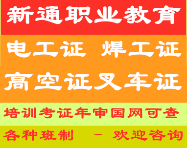 最新焊工招聘信息招聘焊工人,最新焊工招聘信息，招聘焊工人，共創(chuàng)美好未來！