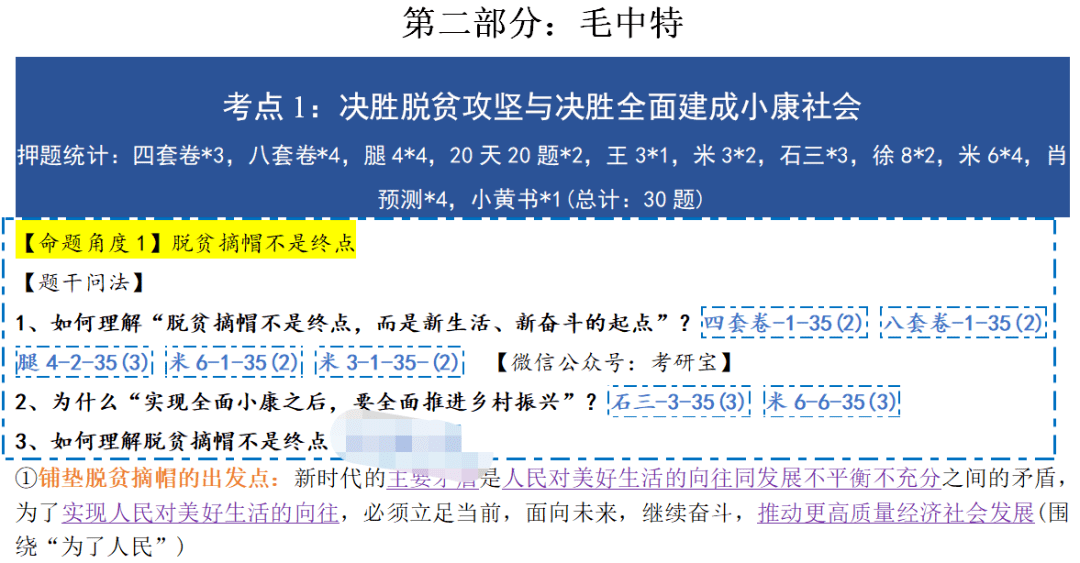 今晚三中三免費(fèi)公開資料,最新數(shù)據(jù)挖解釋明_風(fēng)尚版65.548