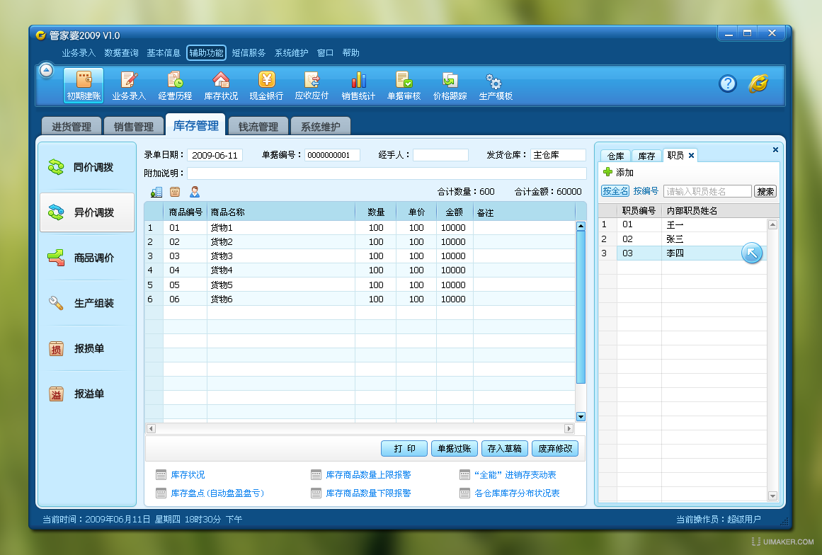 管家婆的資料一肖中特985期,全面設(shè)計實施_機(jī)器版30.333