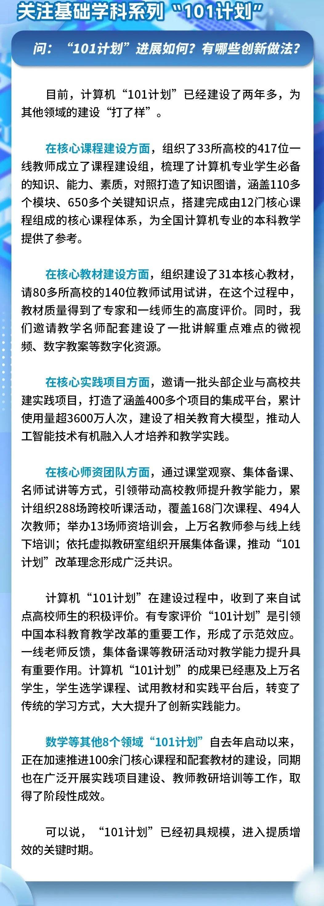 111計劃大學(xué)名單最新,關(guān)于111計劃大學(xué)名單最新的文章