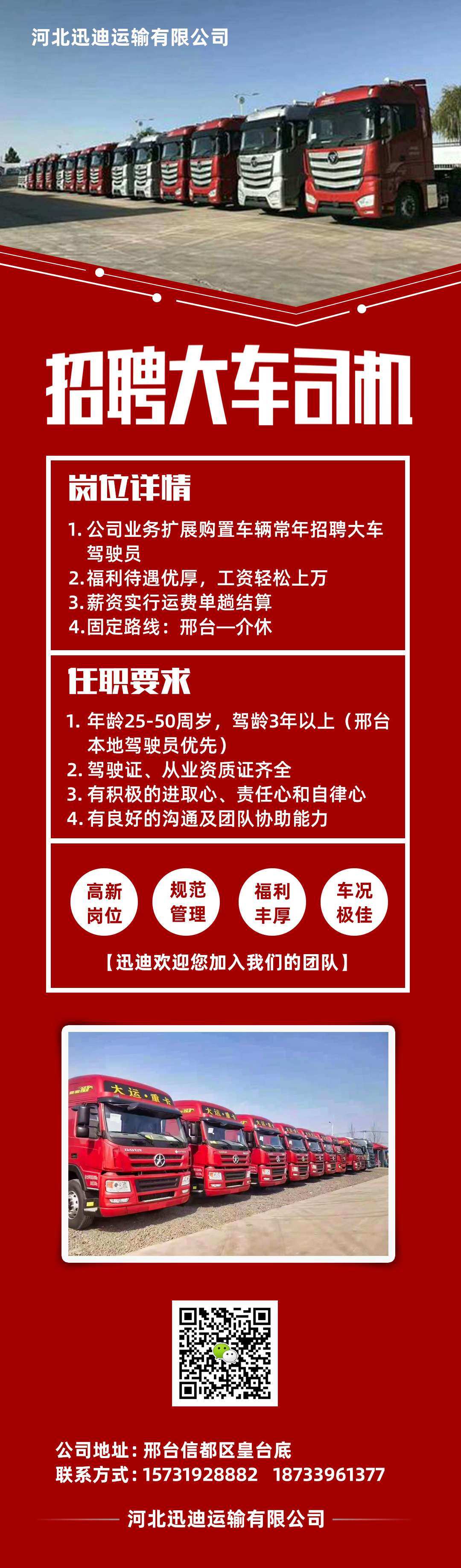 瀏陽司機最新招聘信息,瀏陽最新司機招聘信息概覽