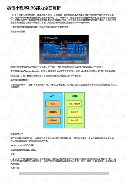 2024新澳門開獎(jiǎng)結(jié)果記錄,數(shù)據(jù)導(dǎo)向程序解析_增強(qiáng)版16.555