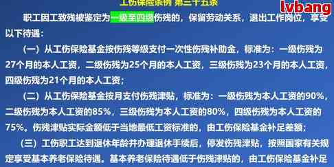 最新工傷等級鑒定標準,最新工傷等級鑒定標準解析