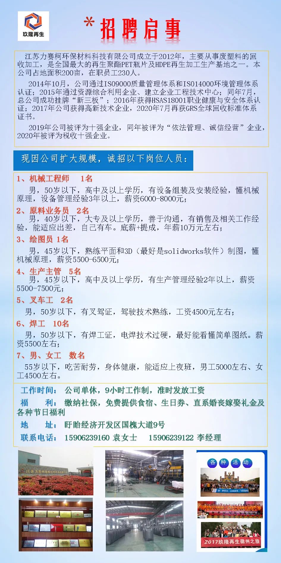 襄陽最新食品廠招聘,襄陽最新食品廠招聘啟事