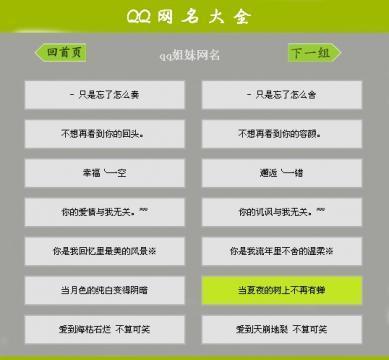 個(gè)性簽名大全2014最新版的,個(gè)性簽名大全2014最新版精選