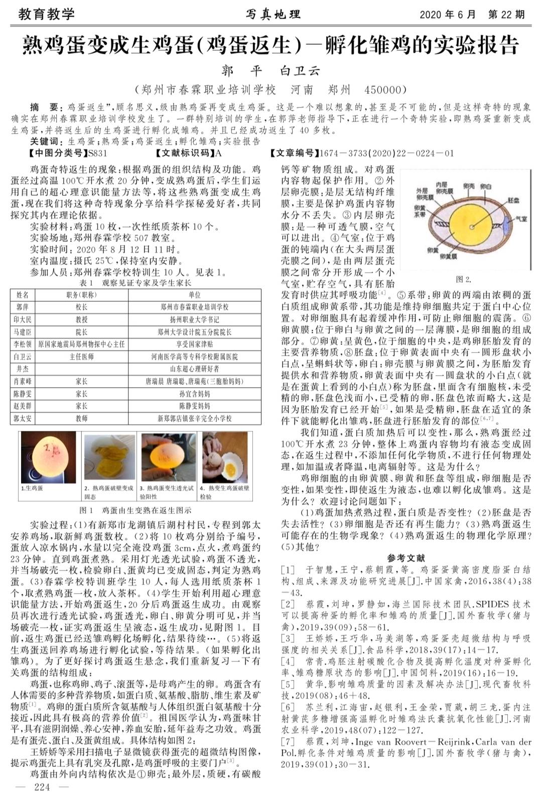 新澳資料免費大全,科學(xué)解說指法律_豪華款96.934