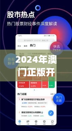 2024新澳門原料免費(fèi)大全,推動策略優(yōu)化_裝飾版35.464