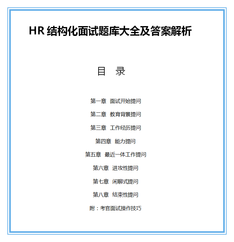 最新護(hù)士結(jié)構(gòu)化面試題,最新護(hù)士結(jié)構(gòu)化面試題詳解