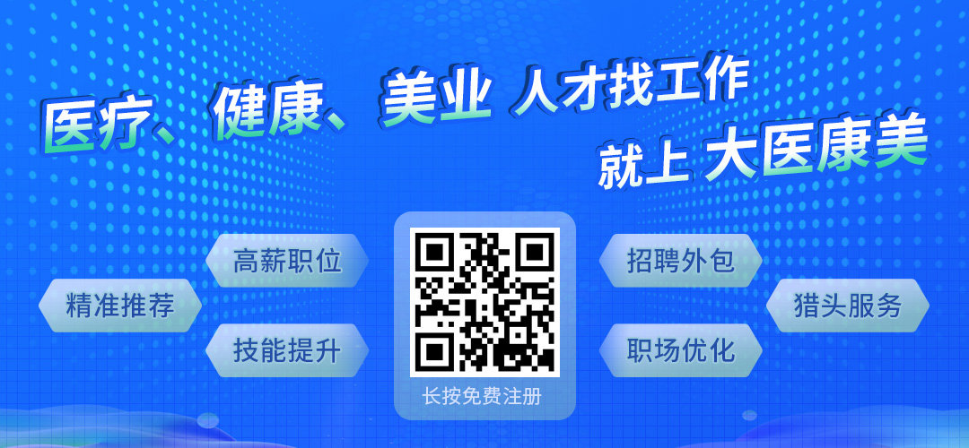 康強醫(yī)療人才網最新招聘信息,康強醫(yī)療人才網最新招聘信息概覽