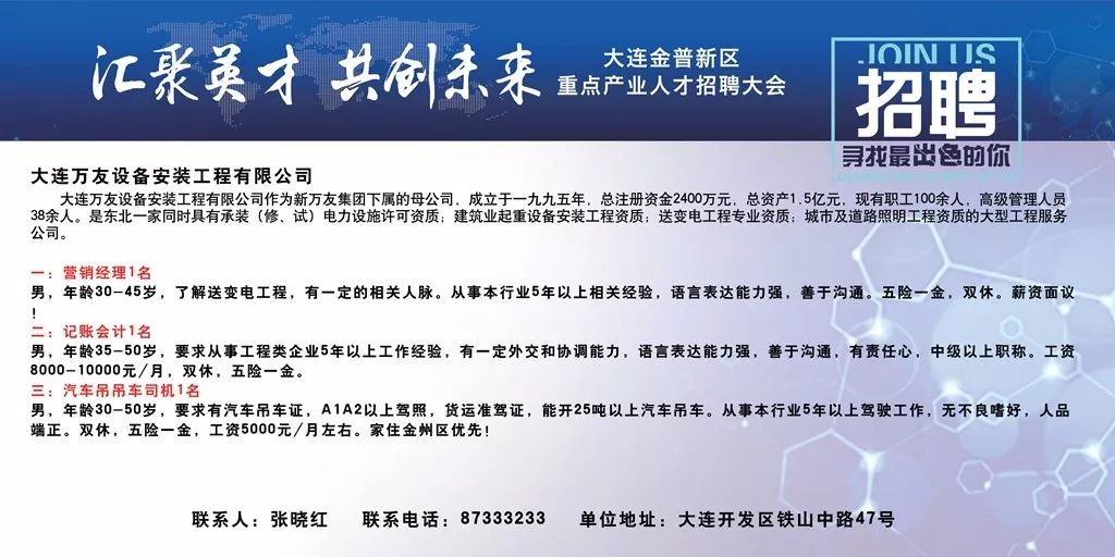 大連普工最新招聘信息,大連普工最新招聘信息及職業(yè)前景展望