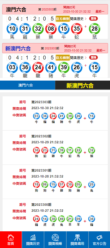 新澳門開獎結(jié)果2024開獎記錄,最新研究解讀_移動版98.932