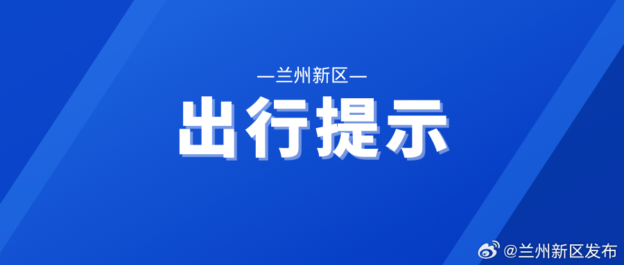 蘭州高速公路封閉最新消息,蘭州高速公路封閉最新消息及其影響