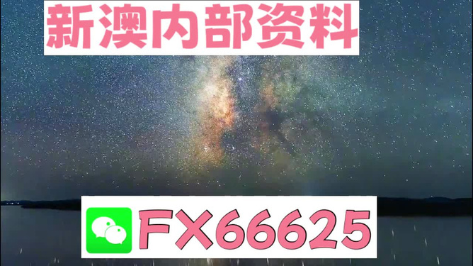 2024新澳天天彩資料免費提供,最新數(shù)據(jù)挖解釋明_智慧版59.704