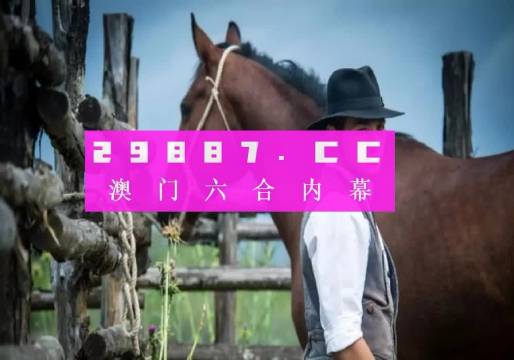 澳門精準一肖一碼一一中,專業(yè)解讀評估_實驗版43.275