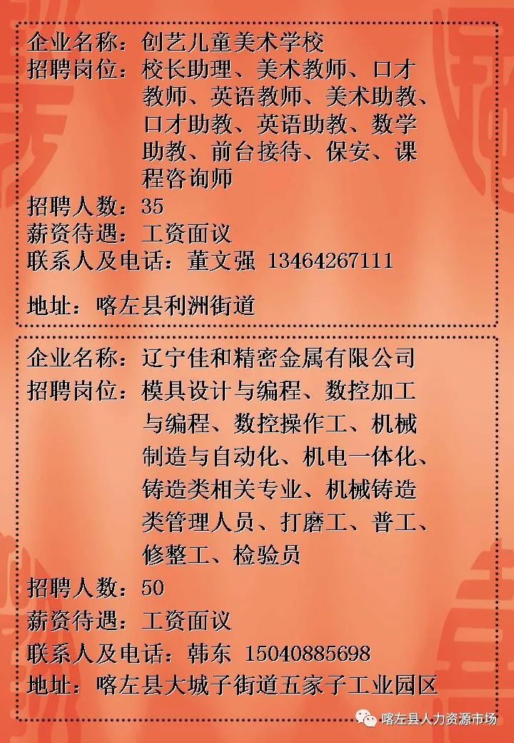 榮成石島招聘信息港最新招聘,榮成石島招聘信息港最新招聘動(dòng)態(tài)深度解析