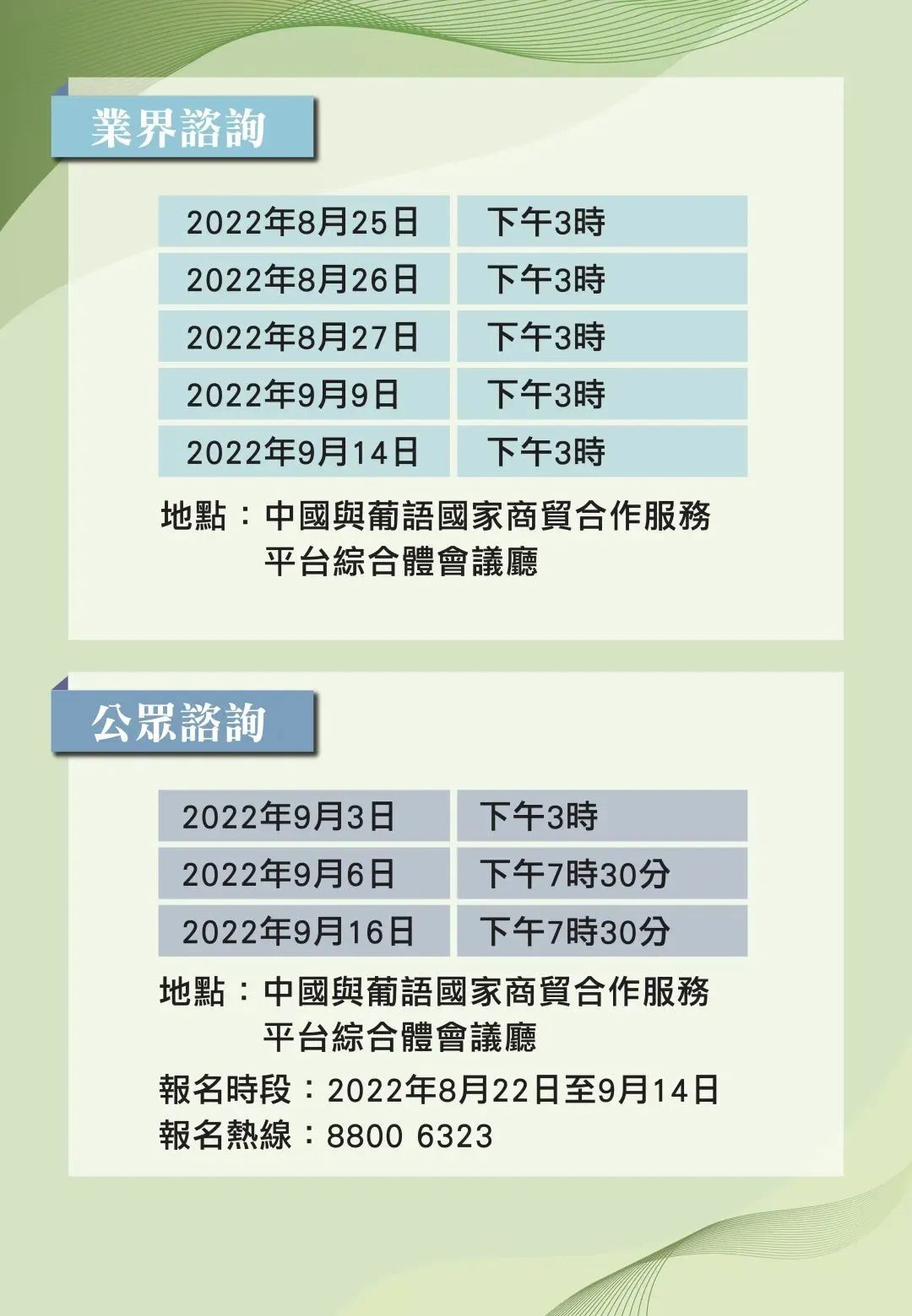 2024正版資料免費公開,社會責任法案實施_廣播版12.754