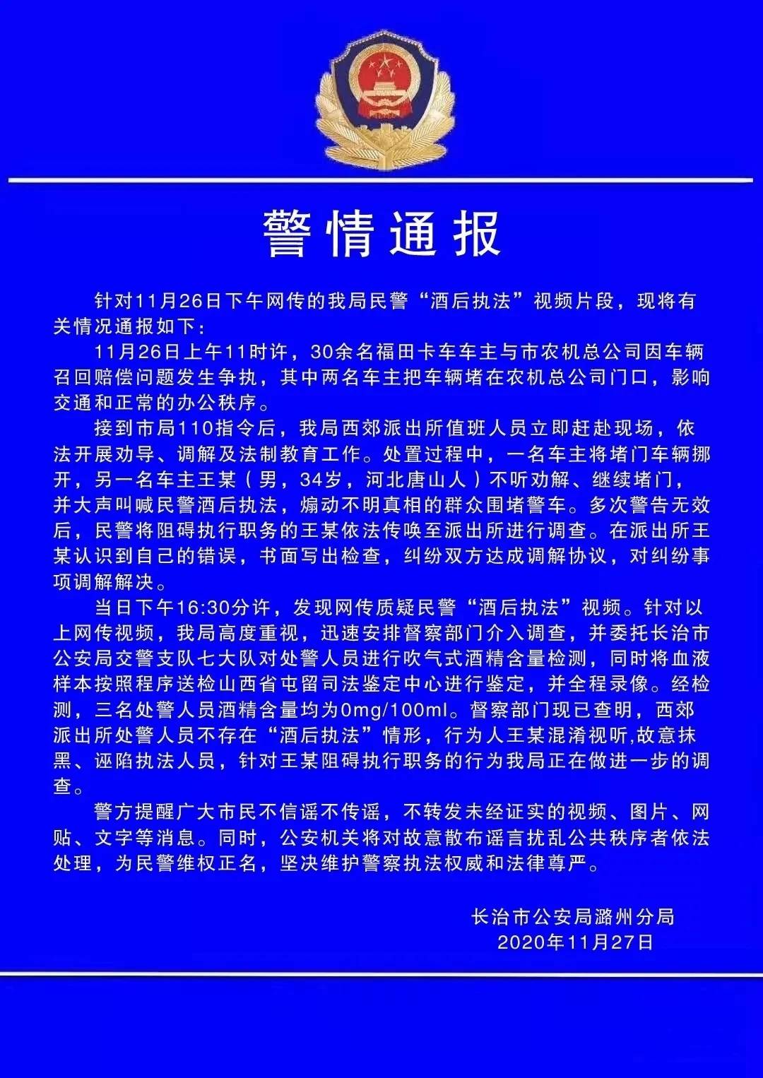 長(zhǎng)治市公安局最新公示,長(zhǎng)治市公安局最新公示，深化警務(wù)公開，強(qiáng)化社會(huì)共治