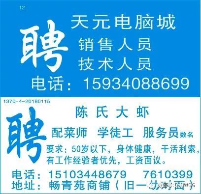 安丘景芝最新招工,安丘景芝最新招工信息及其相關(guān)解讀