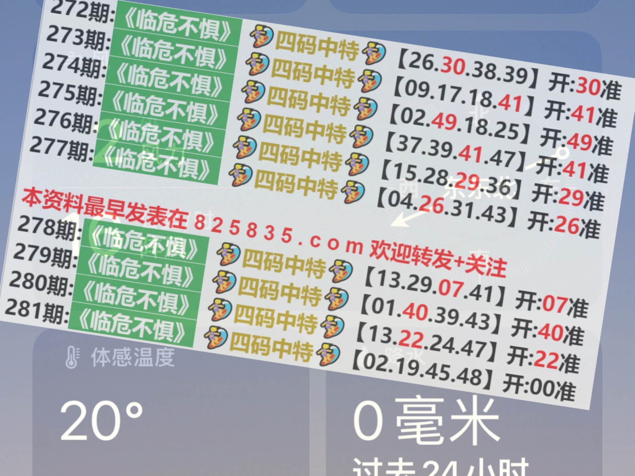 2024澳門天天彩六開彩免費圖,實時異文說明法_未來版69.931