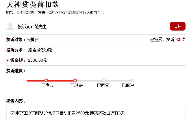 天神貸app最新版本,天神貸APP最新版本及相關(guān)犯罪問題探討