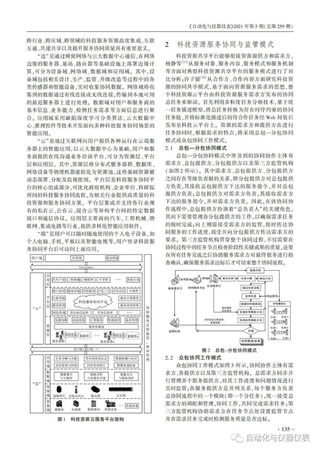 自閉癥全球最新突破,自閉癥全球最新突破，研究、治療與社會的共同前行