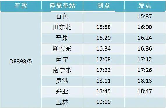 k239次列車時刻表最新,K239次列車時刻表最新詳解