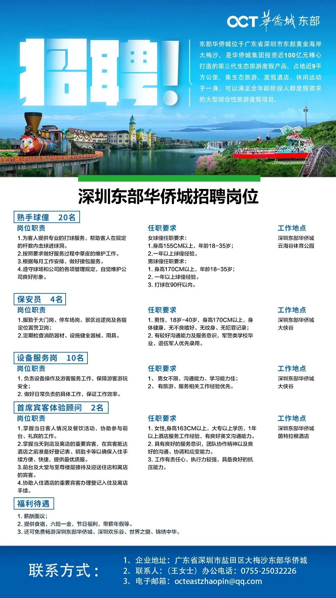 深圳最新招聘信息2019,深圳最新招聘信息2019——職場人的新機遇與挑戰(zhàn)