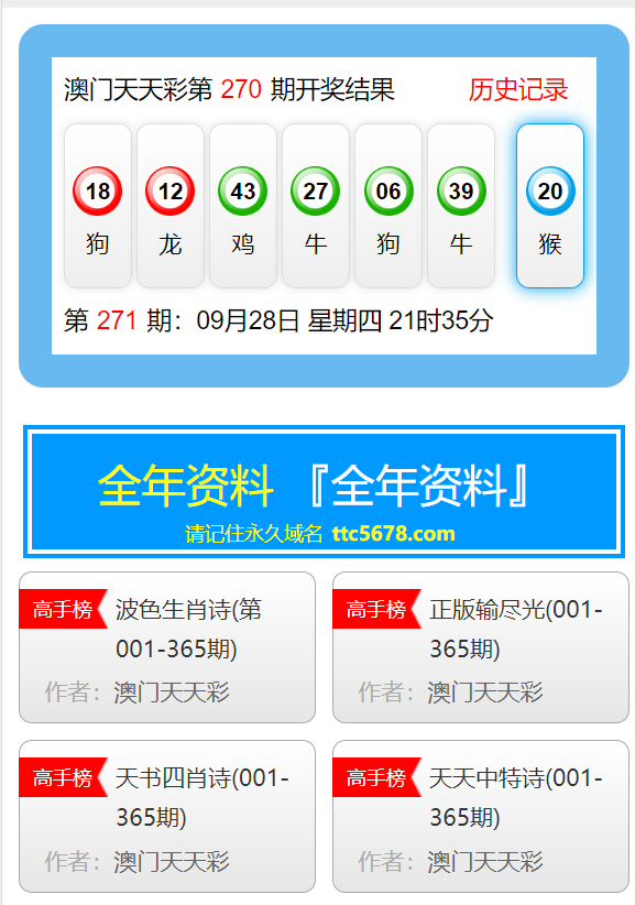 新澳天天開獎資料大全94期,全面實(shí)施策略設(shè)計_車載版59.256