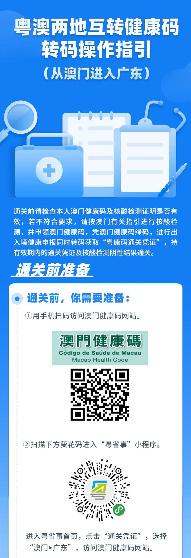 新澳門內(nèi)部一碼最精準公開,實地應(yīng)用實踐解讀_冒險版86.216