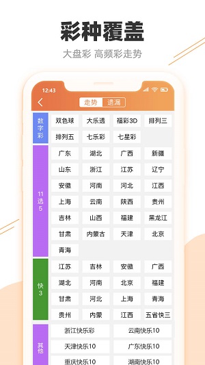 2024年天天彩精準(zhǔn)資料,社會(huì)責(zé)任實(shí)施_極速版73.995