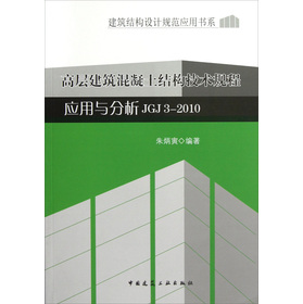 混凝土結(jié)構(gòu)設(shè)計(jì)規(guī)范最新版,混凝土結(jié)構(gòu)設(shè)計(jì)規(guī)范最新版及其應(yīng)用