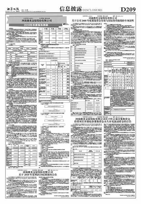 濟(jì)源豫光金鉛最新招聘,濟(jì)源豫光金鉛最新招聘動(dòng)態(tài)及職業(yè)機(jī)遇解析