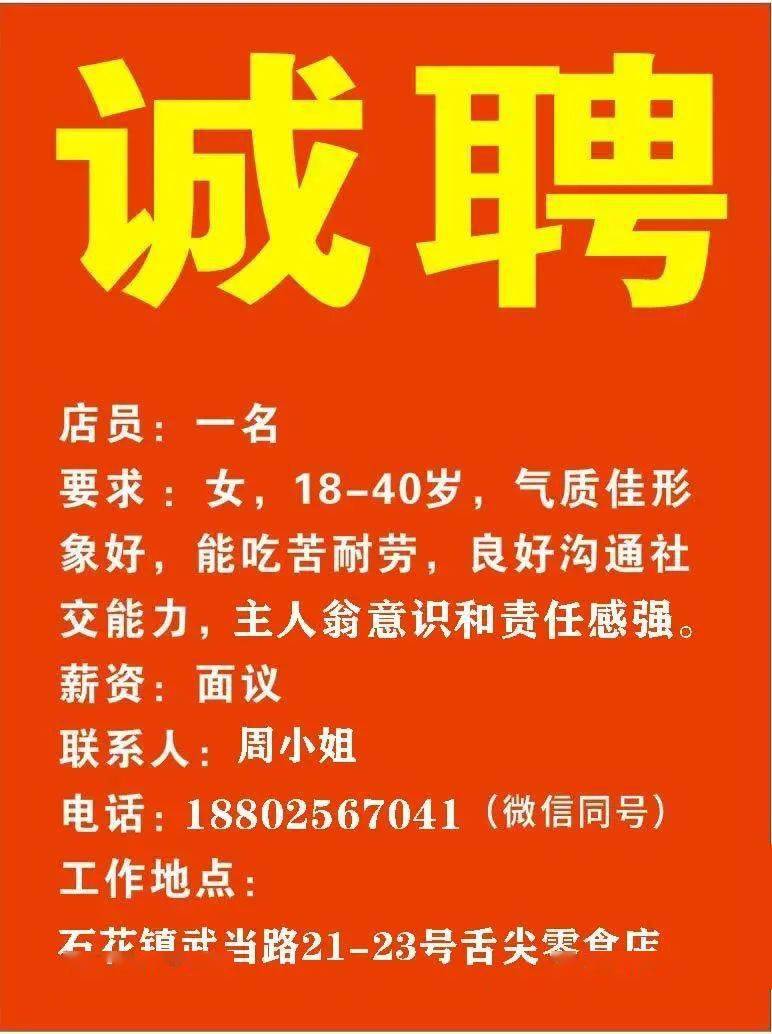 廣漢兼職招聘網(wǎng)最新招聘,廣漢兼職招聘網(wǎng)最新招聘信息概覽