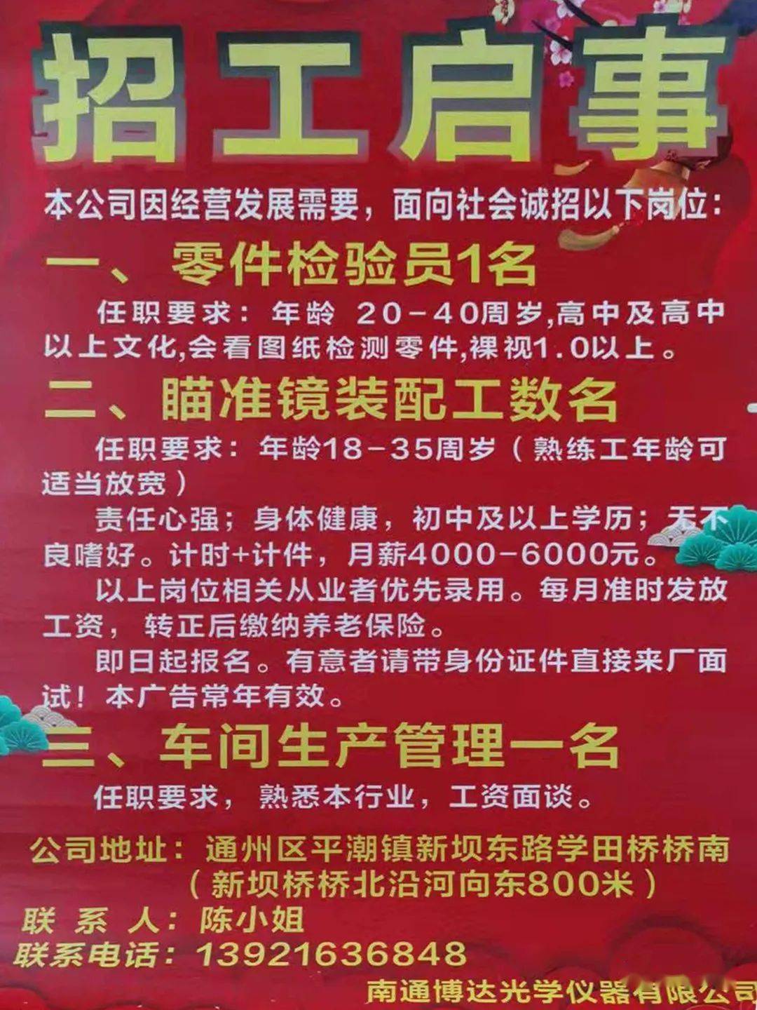 興昂鞋廠最新消息招聘,興昂鞋廠最新招聘消息概覽