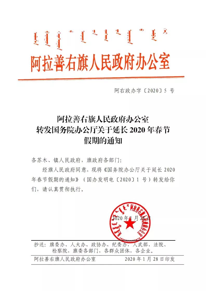 阿拉善盟最新干部公示,阿拉善盟最新干部公示——推動(dòng)地區(qū)發(fā)展新篇章