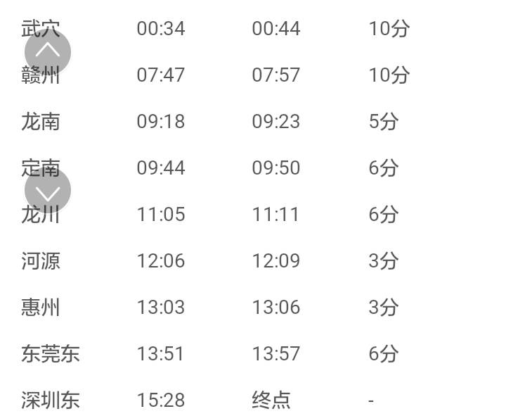 2024年12月17日 第88頁