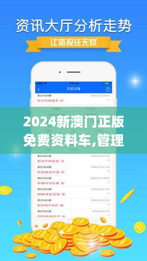 2024新澳門王中王正版,實(shí)證分析細(xì)明數(shù)據(jù)_穩(wěn)定版1.701