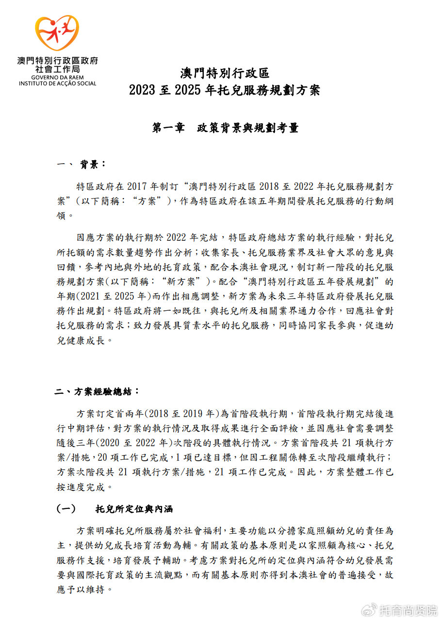 2024年澳門(mén)旅游資訊,實(shí)地驗(yàn)證研究方案_媒體版30.418