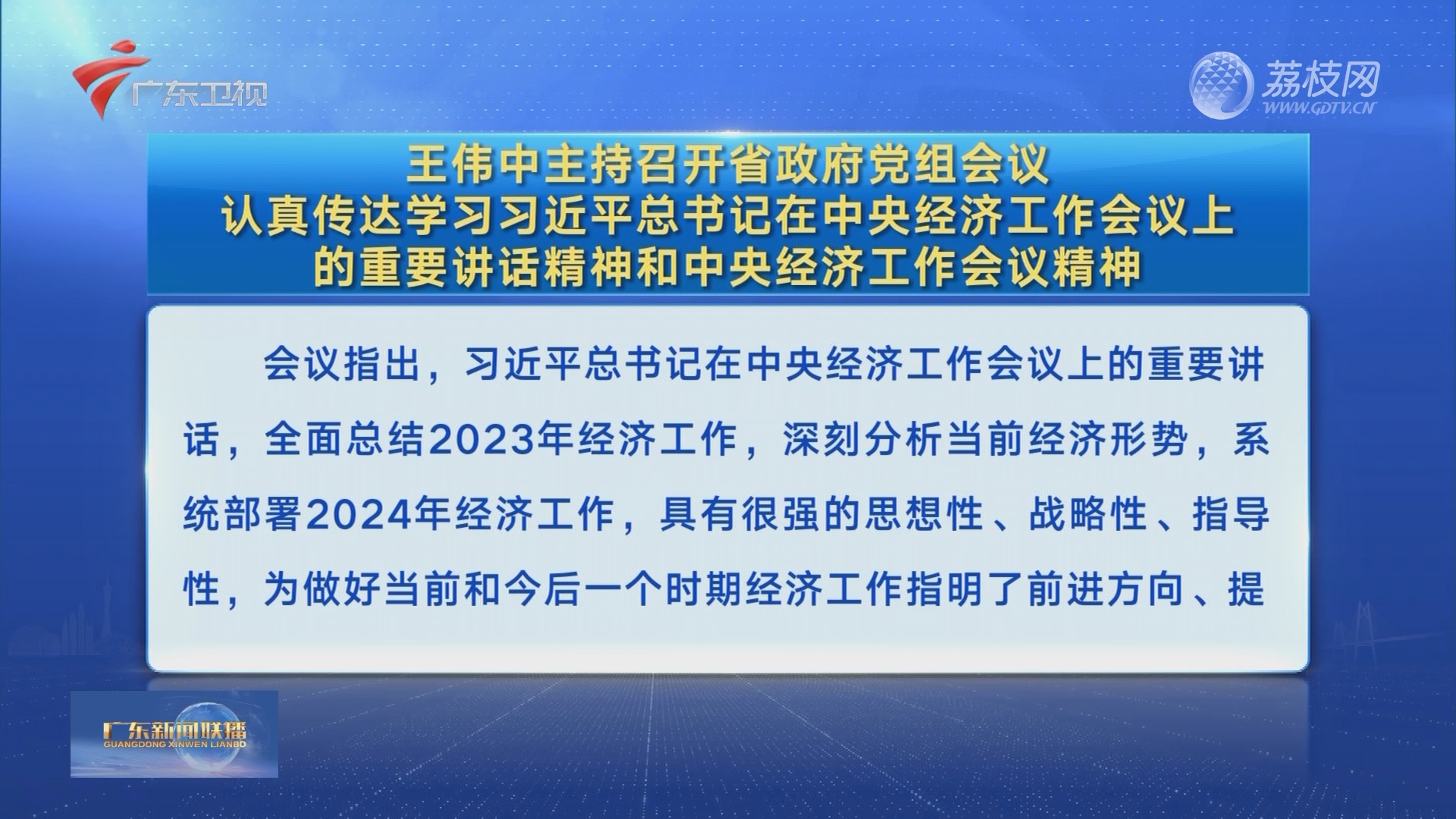 2024年12月17日 第8頁(yè)